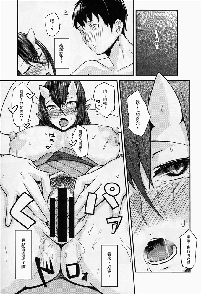 里番少女漫画：鬼の湯h本子