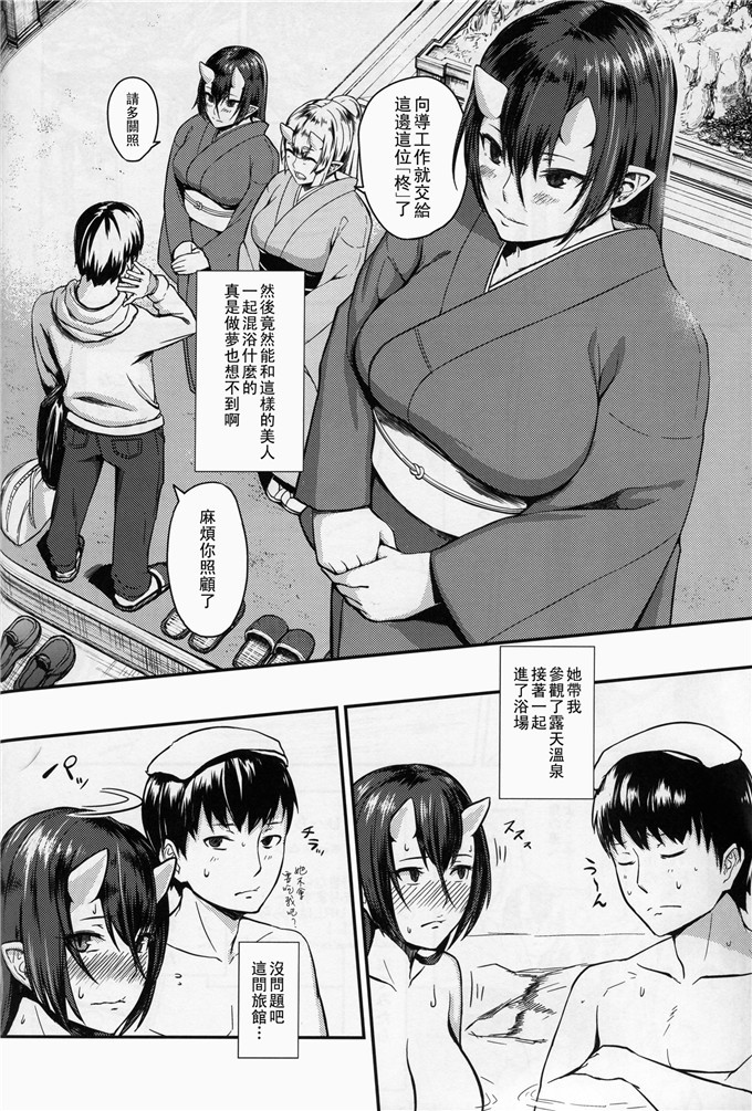 里番少女漫画：鬼の湯h本子