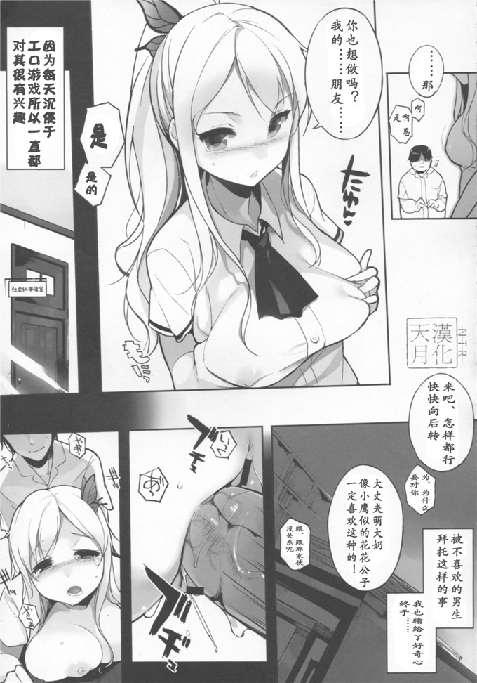 工口漫画之星奈h本子(笹森トモエ)] 私は友達とHする
