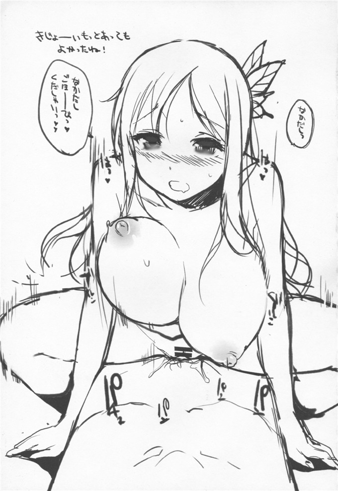 工口漫画之星奈h本子(笹森トモエ)] 私は友達とHする