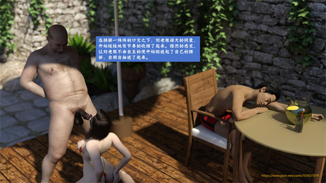 全彩[3D]漫画之娇妻的秘密日记孝顺的儿媳1