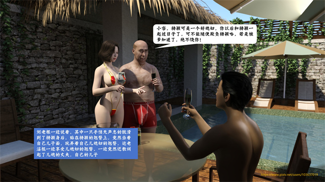 全彩[3D]漫画之娇妻的秘密日记孝顺的儿媳1