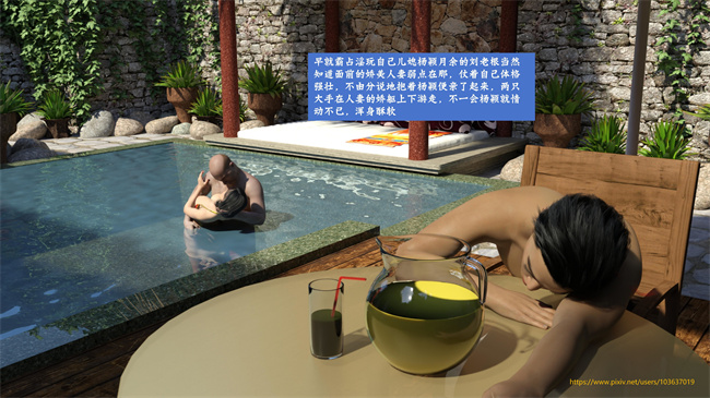 全彩[3D]漫画之娇妻的秘密日记孝顺的儿媳1