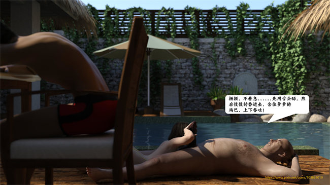 全彩[3D]漫画之娇妻的秘密日记孝顺的儿媳1