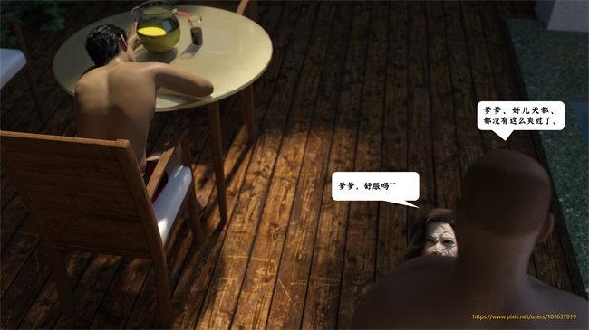 全彩[3D]漫画之娇妻的秘密日记孝顺的儿媳1