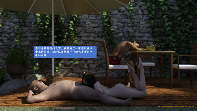 全彩[3D]漫画之娇妻的秘密日记孝顺的儿媳1