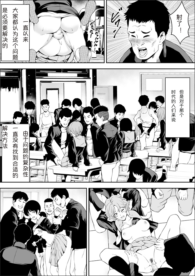 本子库之[フリーダムプロフェット] 特別妊娠学級