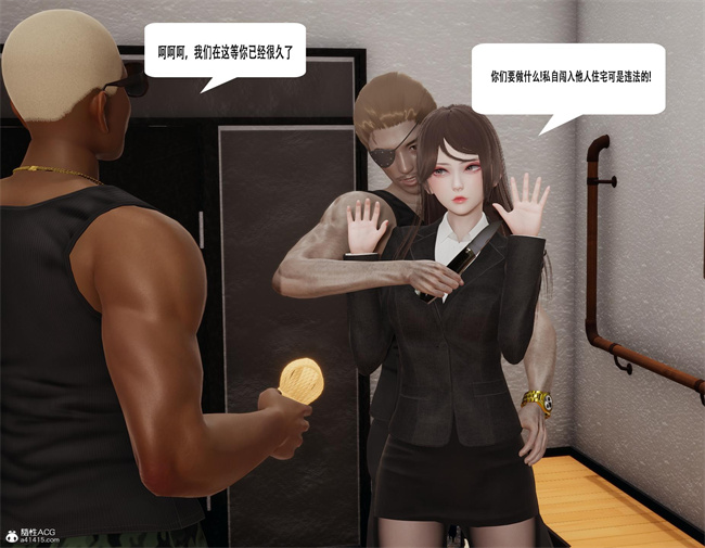 里番库全彩色漫画之绑架监禁07-被绑架调教的检察官小姐