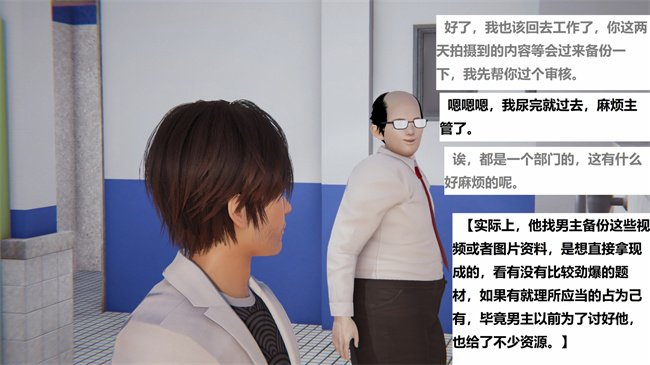 [3D]里番少女本子之地铁06