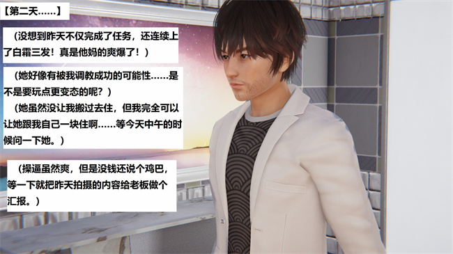 [3D]里番少女本子之地铁06