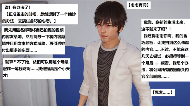 [3D]里番少女本子之地铁06