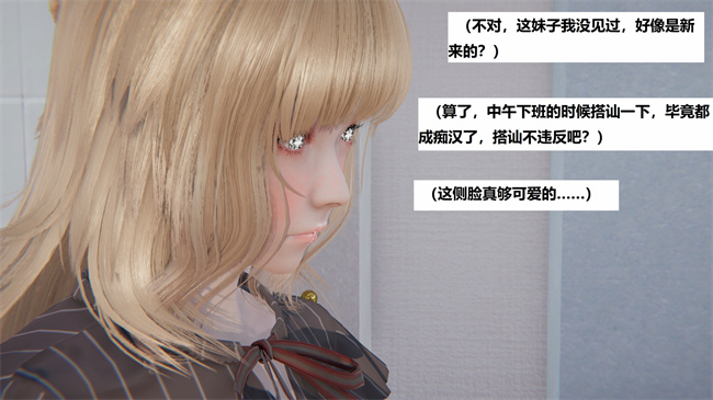 [3D]里番少女本子之地铁06