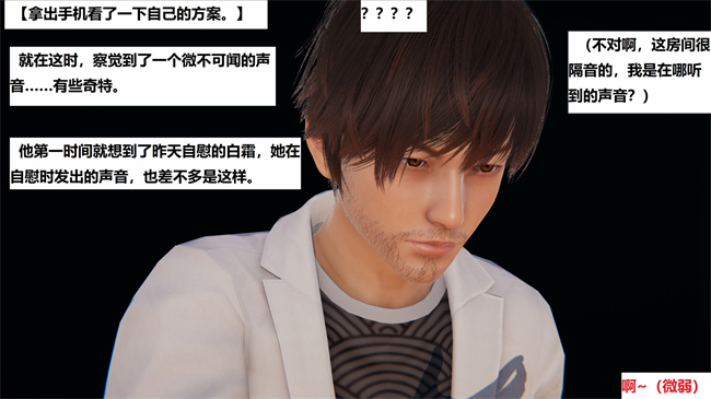 [3D]里番少女本子之地铁06