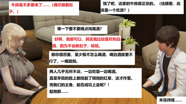 [3D]里番少女本子之地铁06