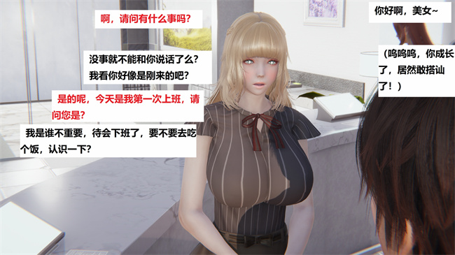 [3D]里番少女本子之地铁06