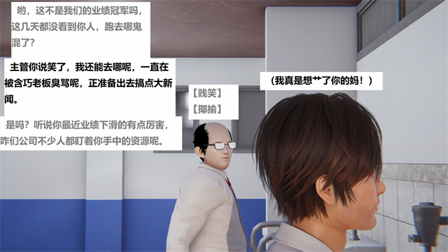 [3D]里番少女本子之地铁06