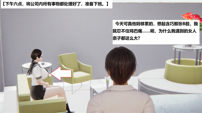 [3D]里番少女本子之地铁06