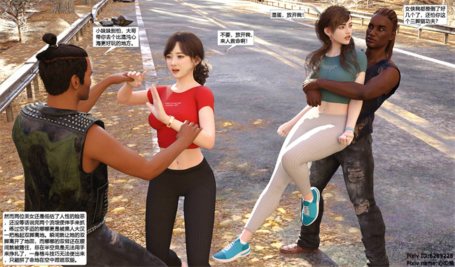 [3D]邪恶本子之欲望幻想 女忍末路