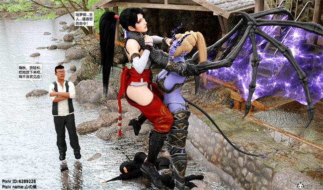 [3D]邪恶本子之欲望幻想 女忍末路