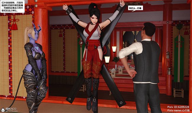 [3D]邪恶本子之欲望幻想 女忍末路