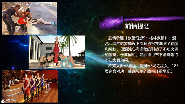 [3D]邪恶本子之欲望幻想 女忍末路