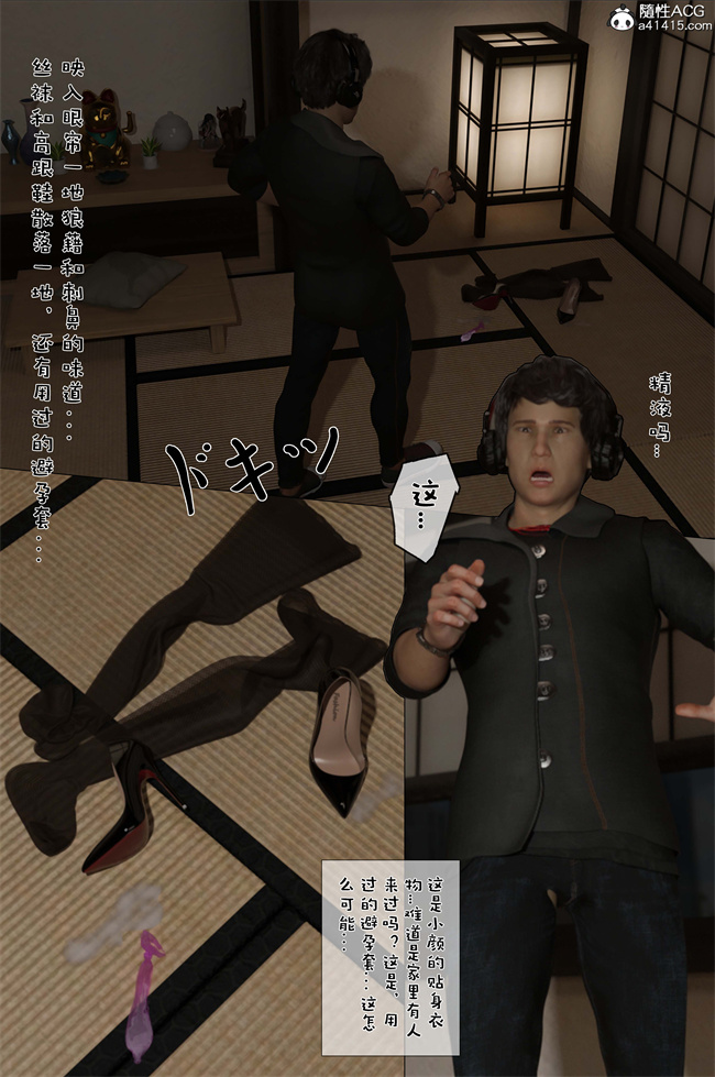 日本全彩漫画大全之NTR日记-我和小颜02