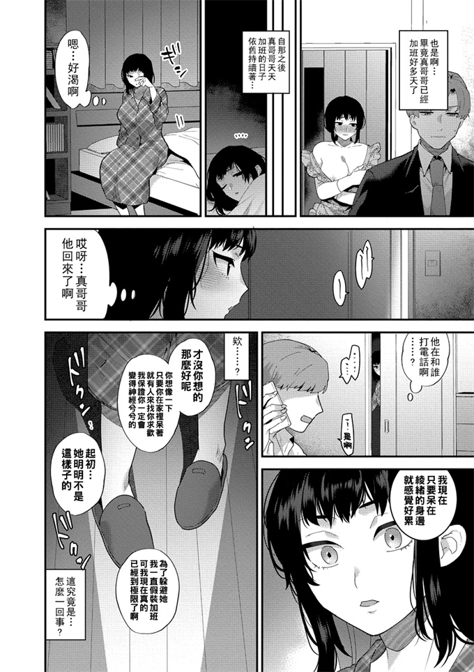 肉肉漫画之イケナイ淫乱お姉さんと秘密の作り方 後編