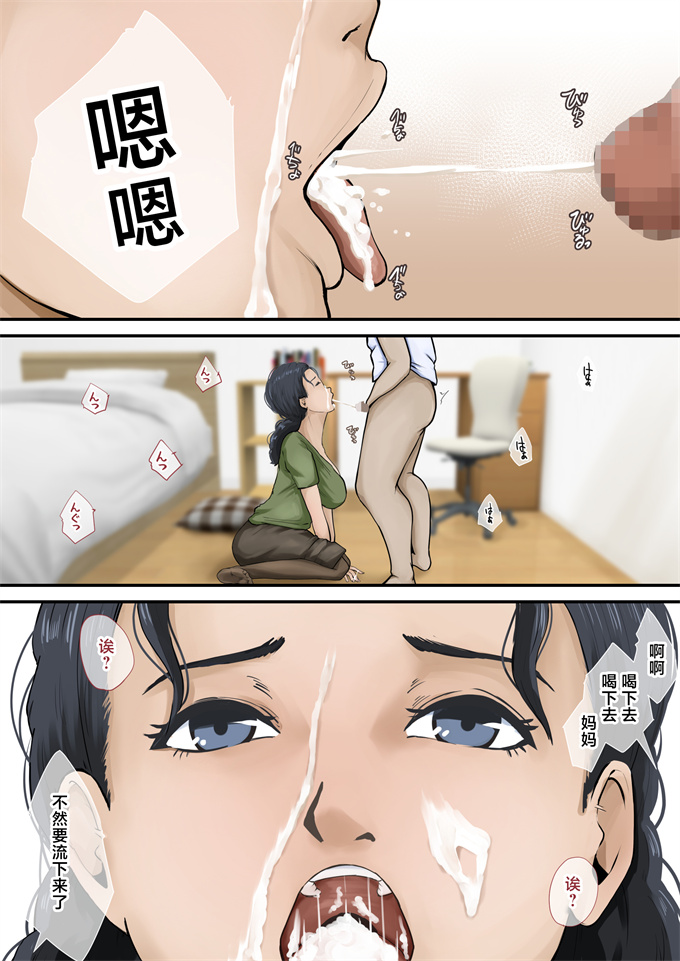 lol本子之何度出してもおさまらないので、お母さんを呼びました