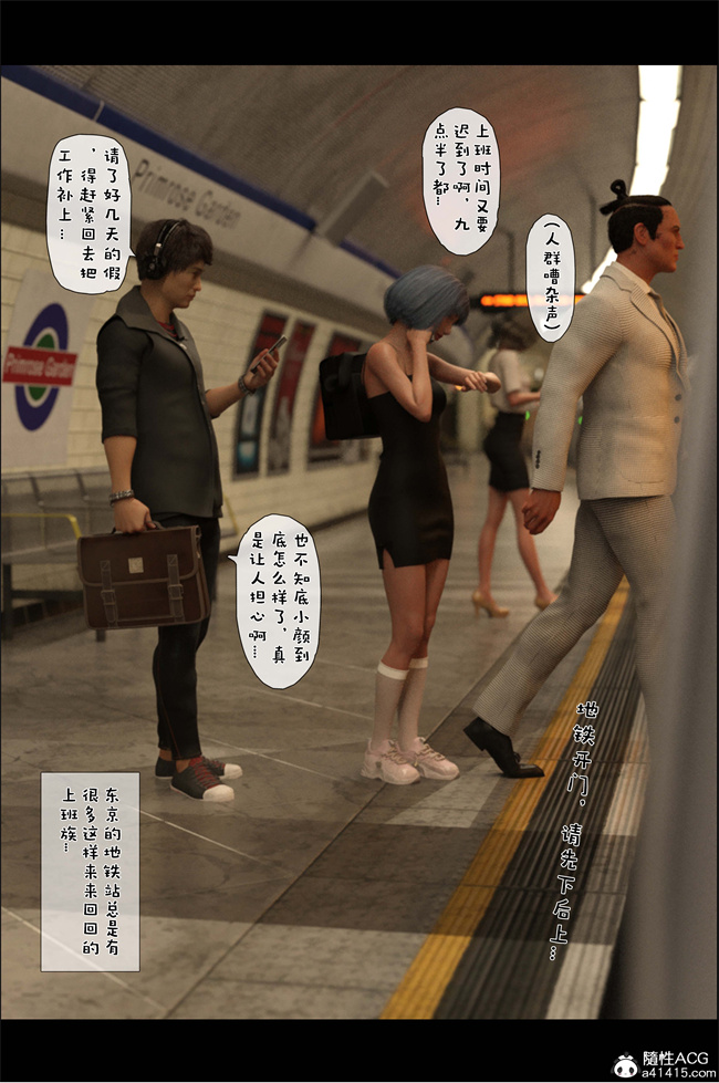 [3D]工口少女本子之NTR日记-我和小颜03