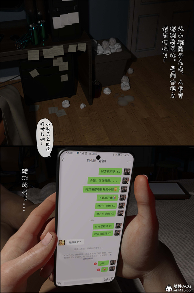 [3D]工口少女本子之NTR日记-我和小颜03