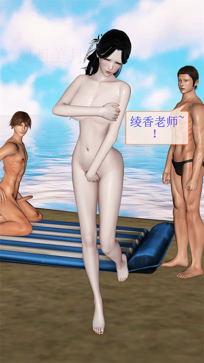 肉番全彩本子之女教师绫香01