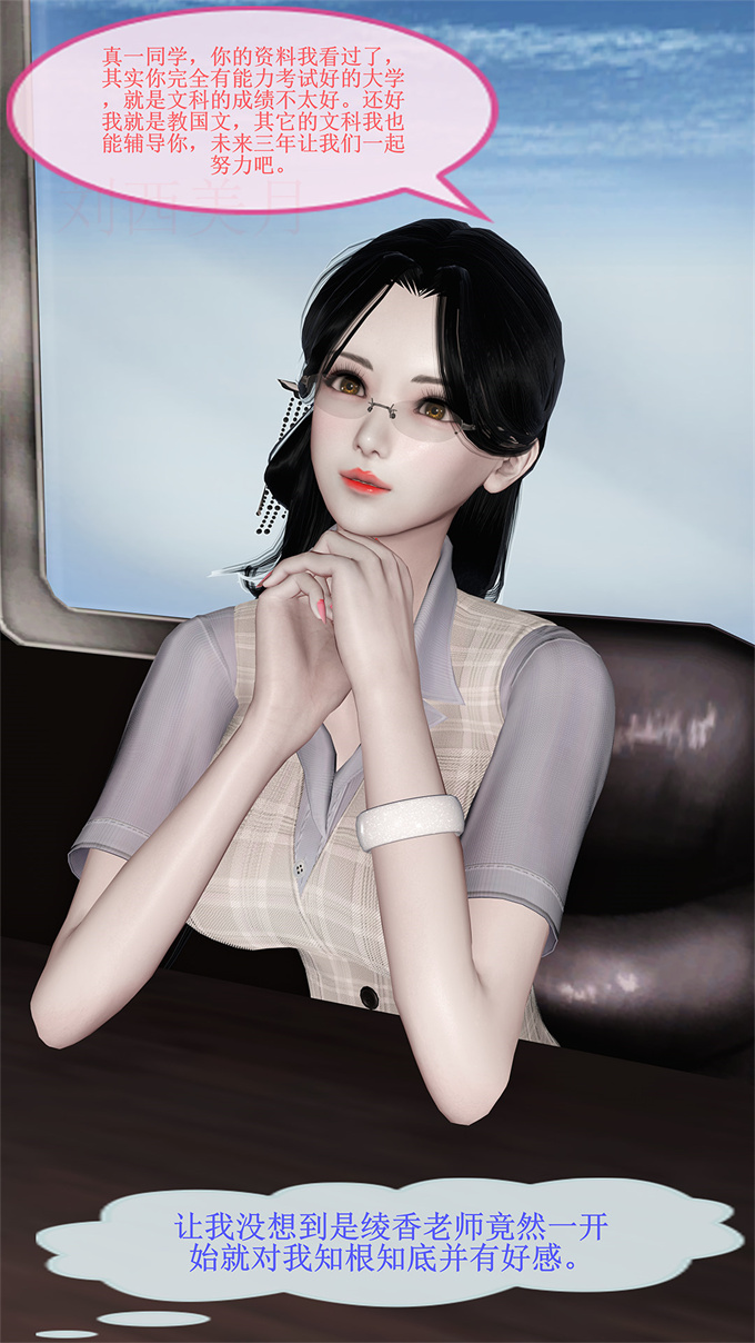 肉番全彩本子之女教师绫香01