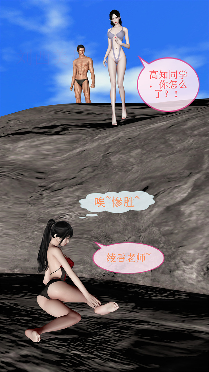 肉番全彩本子之女教师绫香01