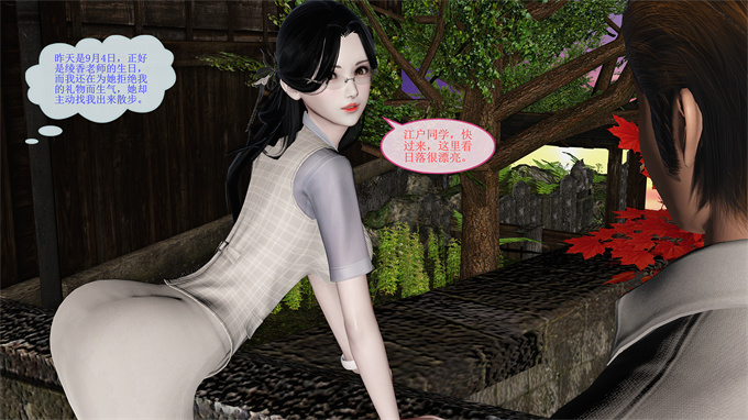 肉番全彩本子之女教师绫香01