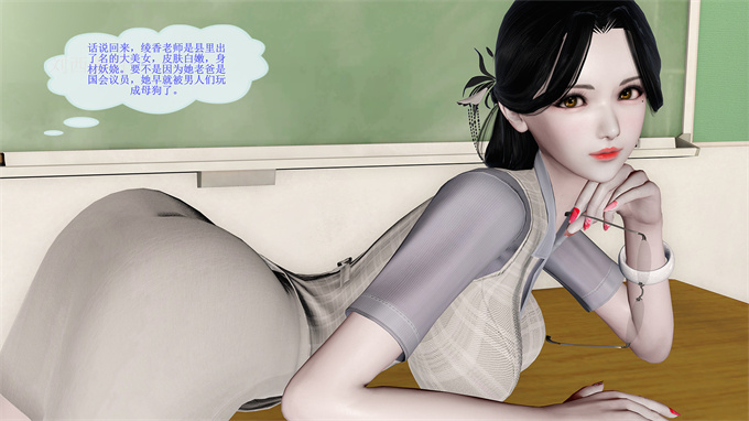 肉番全彩本子之女教师绫香01