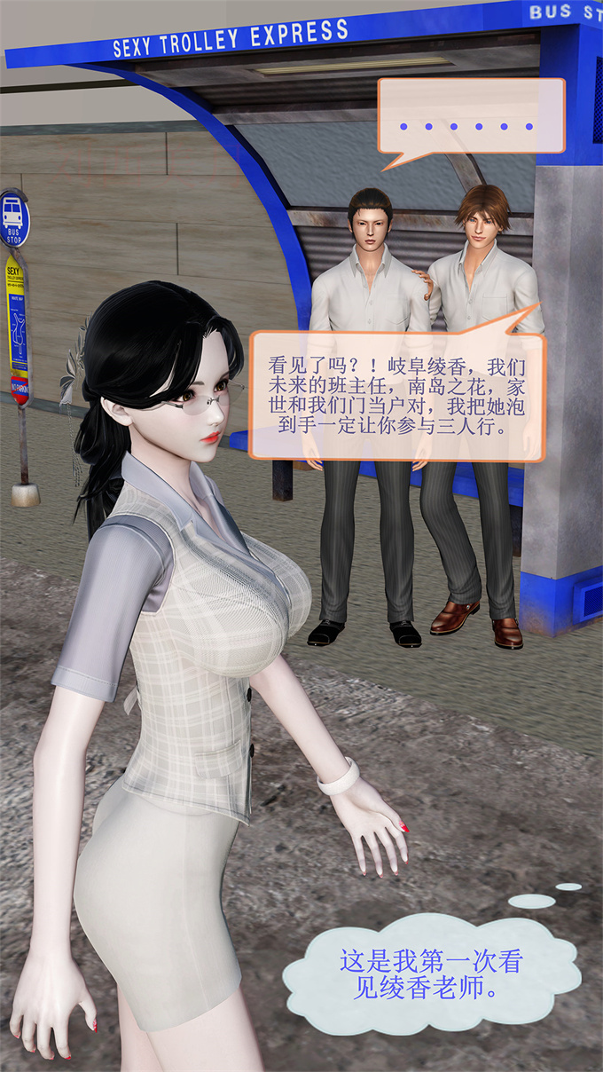 肉番全彩本子之女教师绫香01