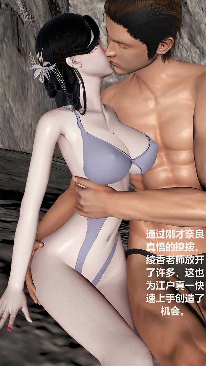 肉番全彩本子之女教师绫香01