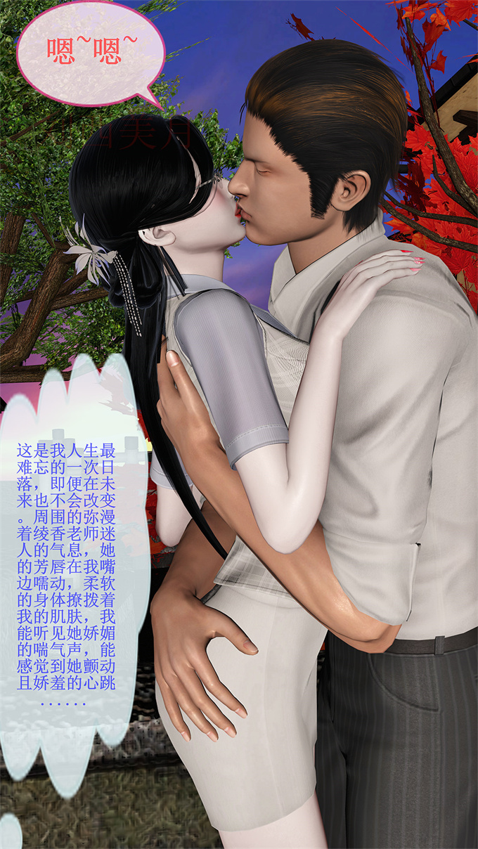 肉番全彩本子之女教师绫香01