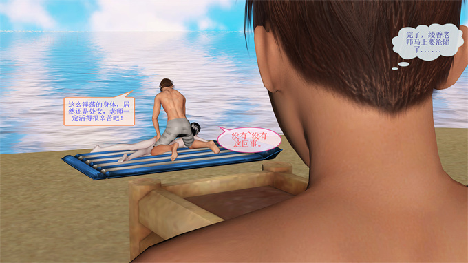 肉番全彩本子之女教师绫香01