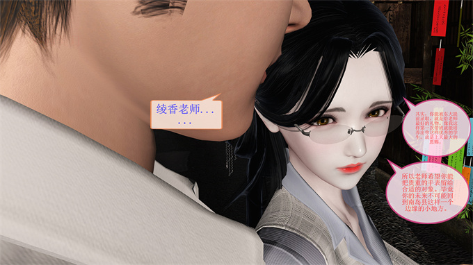 肉番全彩本子之女教师绫香01