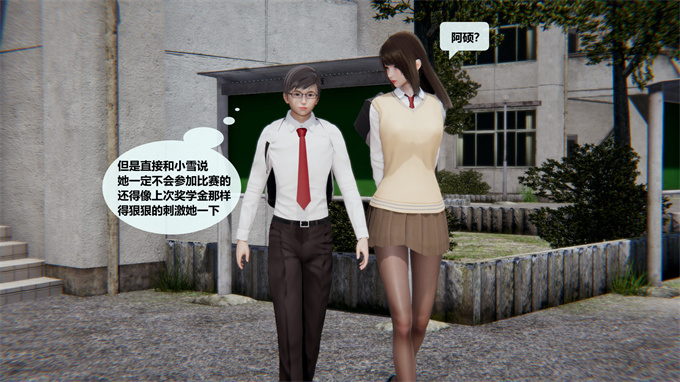 本子库h漫画之叛逆少女韩雪-第三章