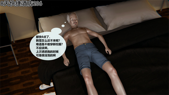 本子库h漫画之叛逆少女韩雪-第三章