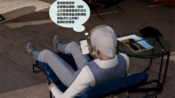 本子库h漫画之叛逆少女韩雪-第三章