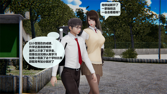 本子库h漫画之叛逆少女韩雪-第三章