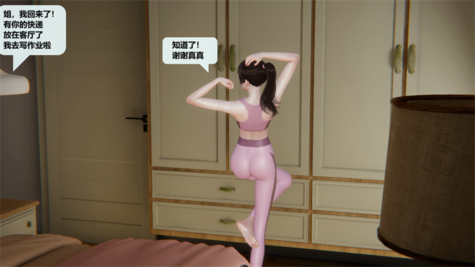 本子库h漫画之叛逆少女韩雪-第三章