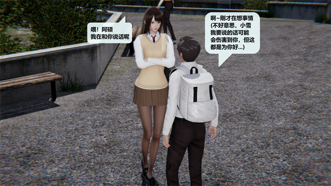 本子库h漫画之叛逆少女韩雪-第三章