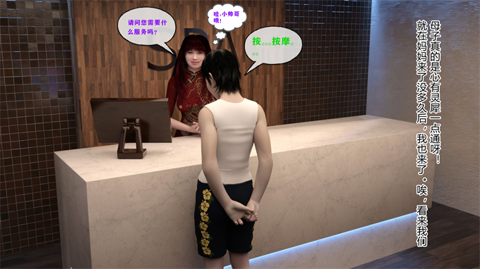 [3D]全彩工口漫画之按摩母子03