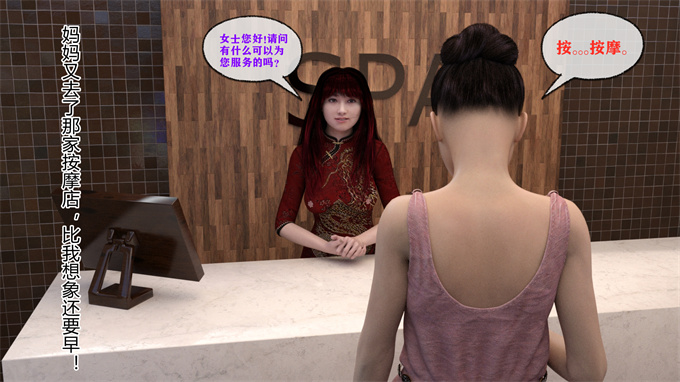 [3D]全彩工口漫画之按摩母子03