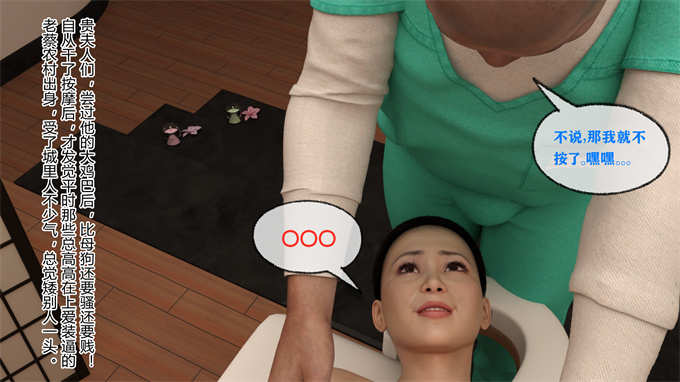 [3D]全彩工口漫画之按摩母子03