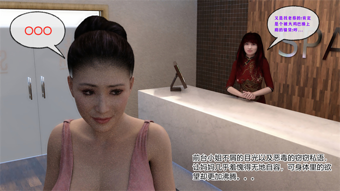 [3D]全彩工口漫画之按摩母子03